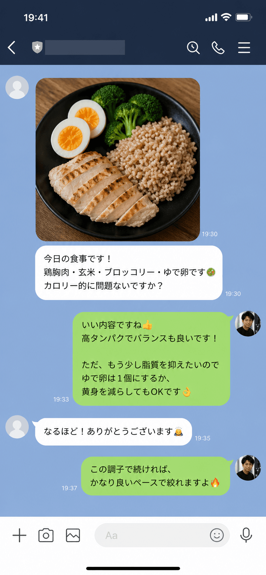 LINE での食事サポートプラン設計